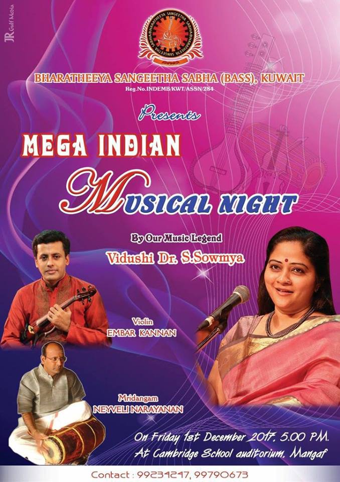 MEGHA INDIAN Musical Night - KUWAIT UPTO DATE : KUWAIT UPTO DATE